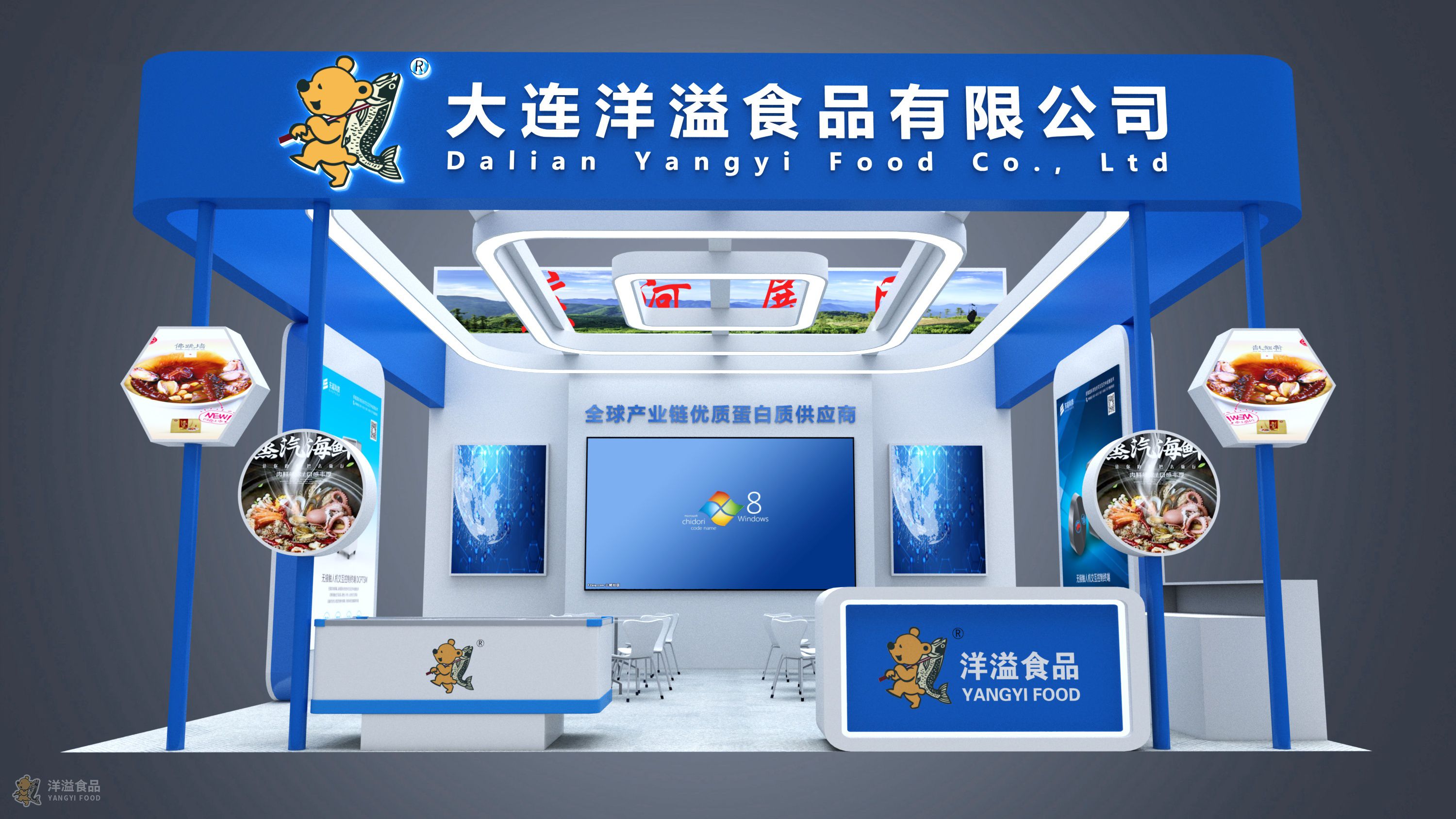 第27届中国国际渔业博览会 洋溢食品展位效果图
